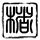 醉后决定爱上你